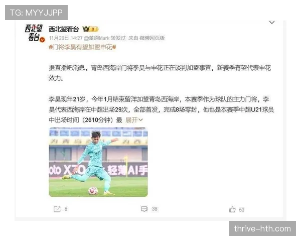 中超豪门引援计划曝光，新赛季阵容升级引球迷热议