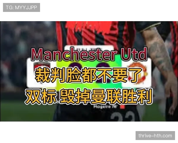 一场胜利解决不了问题:曼联的真实水平在哪? 一场胜利解决不了问题:曼联的真实水平在哪?